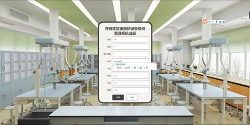 基于SSM框架的在线实验室器材设备借用管理系统设计与实现
