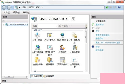 Windows 7系统中Internet信息服务(IIS)管理器的查找与系统服务管理