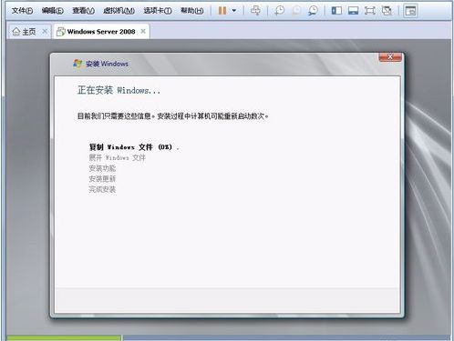 Windows Server 2008详细安装教程 从准备到部署的完整指南