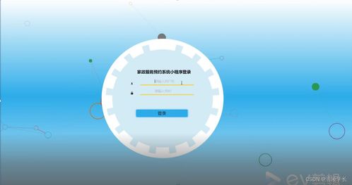 SSM家政服务预约系统小程序开发 计算机毕业设计解决方案与实现方法